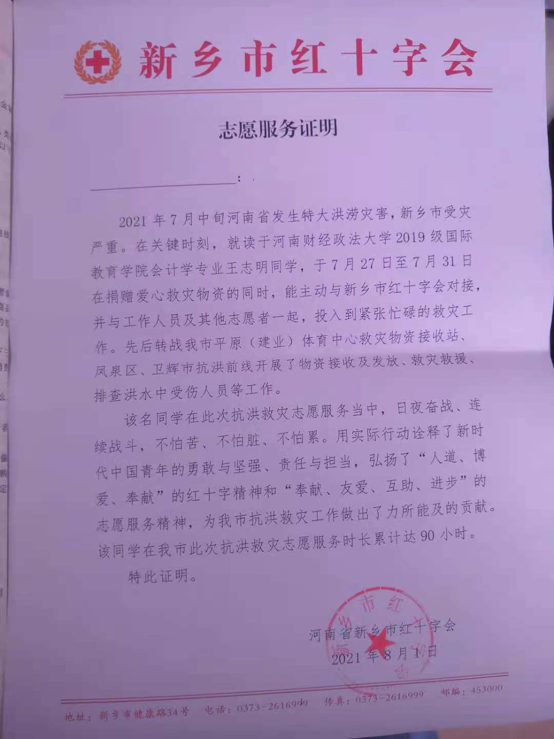 1946伟德官方网站